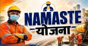 &lsquo;नमस्ते&rsquo; योजना में छत्तीसगढ़ संयुक्त रूप से देश में प्रथम
