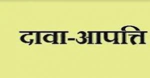 राष्ट्रीय स्वास्थ्य मिशन दुर्ग: 12 पदों की प्रारंभिक पात्र-अपात्र सूची जारी