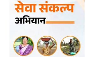 सेवा संकल्प अभियान के तहत 17 सितंबर को अमृत सरोवरों में जगमगाएंगे ‘आशीर्वाद के दीये सेवा संकल्प अभियान के तहत 17 सितंबर को अमृत सरोवरों में जगमगाएंगे ‘आशीर्वाद के दीये