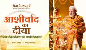 आशीर्वाद के दीयों से जगमगाएगा बिलासपुर, शाम 7 बजे जिले में एक साथ जलेंगे 10 लाख दीप आशीर्वाद के दीयों से जगमगाएगा बिलासपुर, शाम 7 बजे जिले में एक साथ जलेंगे 10 लाख दीप