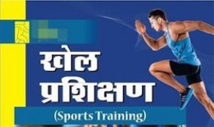 आदिवासी बालक क्रीड़ा परिसर डौण्डी में खेल प्रशिक्षकों की भर्ती के लिए मेरिट सूची जारी आदिवासी बालक क्रीड़ा परिसर डौण्डी में खेल प्रशिक्षकों की भर्ती के लिए मेरिट सूची जारी