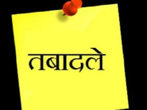  राजस्व अधिकारियों का नवीन पदस्थापना आदेश जारी