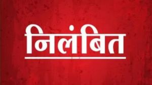 प्रधान पाठक  शासकीय प्राथमिक शाला मलईडबरी और कार्यालय विकासखंड शिक्षा अधिकारी डोंगरगढ़ के सहायक ग्रेड-03 निलंबित
