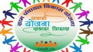  गांव के विकास का खाका ग्रामसभा में तैयार होगा