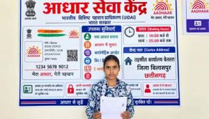  सेवा सेतु से दूर हुई नाम की त्रुटि, आसान हुई छात्रवृत्ति की राह