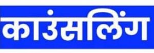  मुख्यमंत्री उत्कृष्ट विद्यार्थी उड़ान योजना : कक्षा छठवीं में प्रवेश के लिए काउंसिलिंग 6 अक्टूबर को