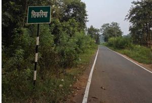   मुख्यमंत्री के नेतृत्व में जशपुर के सीमावर्ती गांवों में सड़क संपर्क को मिल रही मजबूती