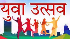  जिला स्तरीय युवा उत्सव 2026-27 के लिए पंजीयन 16 अक्टूबर तक