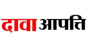 संयुक्त कार्यालय भवन के लिए भूमि आवंटन पर दावा-आपत्ति 22 अक्टूबर को