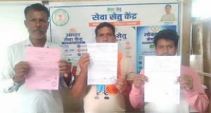  &lsquo;सेवा सेतु&rsquo; पोर्टल बना नागरिकों के लिए वरदान