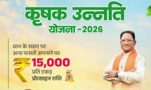  किसानों के लिए खुशखबरी