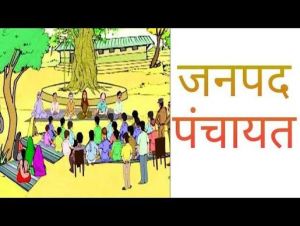 जनपद पंचायतों में रिक्त संविदा पदों की पूर्ति हेतु विज्ञापन जारी 