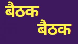 सतर्कता मानिटरिंग समिति की बैठक 23 अक्टूबर को