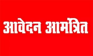 दिव्यांगजन राज्य स्तरीय पुरस्कार के लिए 25 अक्टूबर तक आवेदन आमंत्रित