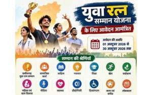  टाउन हॉल में जिला स्तरीय युवा उत्सव का आयोजन 28 अक्टूबर को