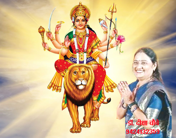 दुर्गा महतारी दुर्गा महतारी