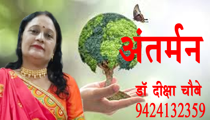 अंतर्मन में झाँकें खुद ही... अंतर्मन में झाँकें खुद ही...