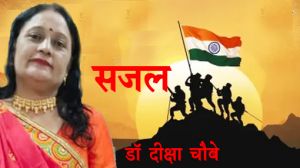 सजल