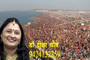 कुंभ स्नान 