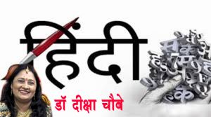 हिंदी प्यारी भाषा 