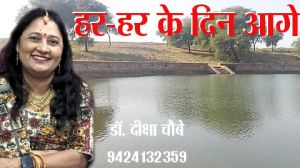 हर-हर के दिन आगे 