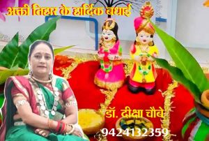 अक्ती तिहार के हार्दिक बधाई 