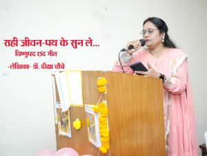राही जीवन-पथ के सुन ले...