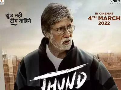 अमिताभ बच्चन अभिनीत झुंड  में जी5 पर रिलीज होगी