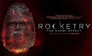 आर माधवन की 'रॉकेट्री: द नंबी इफेक्ट' एक जुलाई को सिनेमाघरों में रिलीज़ होगी