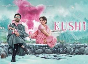 समांथा रुथ प्रभु और विजय देवरकोंडा अभिनीत फिल्म ‘खुशी' दिसंबर में होगी रिलीज
