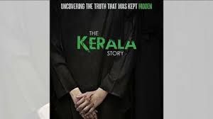 ‘द केरल स्टोरी' पांच मई को सिनेमाघरों में होगी रिलीज