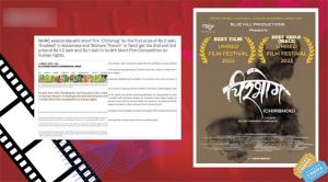 फिल्म ‘चिरभोग' ने एनएचआरसी प्रतियोगिता में प्रथम पुरस्कार जीता