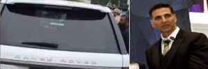 अभिनेता अक्षय कुमार को हवाई अड्डे पर छोड़ने के बाद लौट रही एसयूवी जम्मू में काले शीशे के कारण जब्त