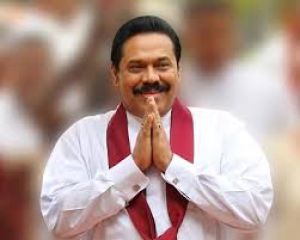  महिन्दा राजपक्ष कल श्रीलंका के प्रधानमंत्री के तौर पर शपथ लेंगे