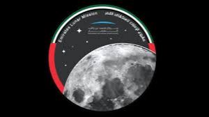   संयुक्त अरब अमीरात 2024 में चांद पर अंतरिक्ष यान भेजेगा