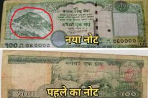 100 रुपये के नोट पर भारतीय क्षेत्रों वाला नक्शा छापेगा नेपाल