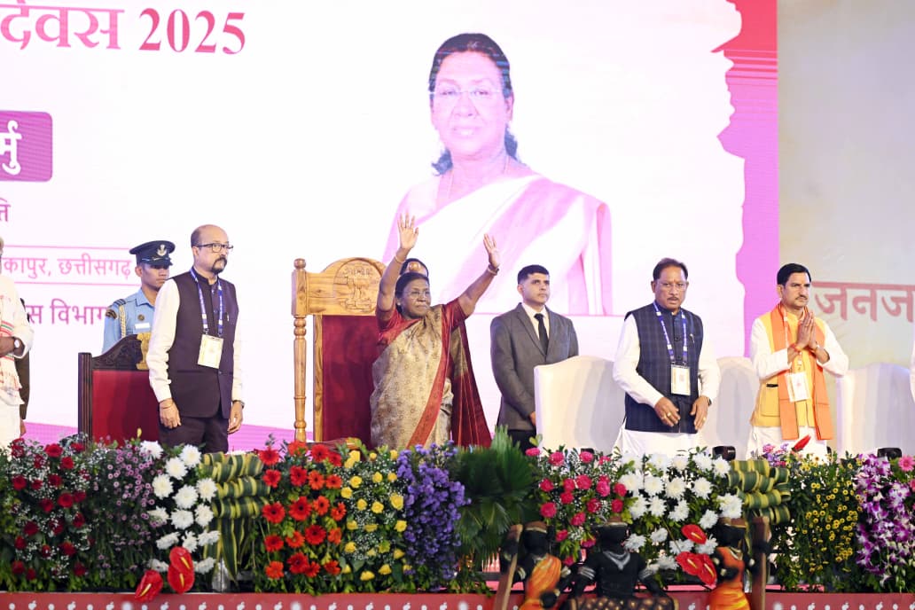 राष्ट्रपति ने अंबिकापुर, छत्तीसगढ़ में 'जनजातीय गौरव दिवस' समारोह में गरिमामयी उपस्थिति दर्ज कराई राष्ट्रपति ने अंबिकापुर, छत्तीसगढ़ में 'जनजातीय गौरव दिवस' समारोह में गरिमामयी उपस्थिति दर्ज कराई