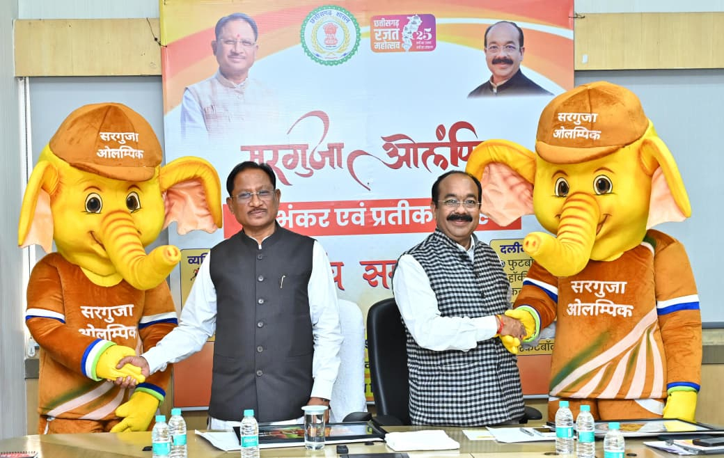 सरगुजा पूरे मनोयोग और उमंग के साथ ओलंपिक के आयोजन के लिए तैयार : मुख्यमंत्री सरगुजा पूरे मनोयोग और उमंग के साथ ओलंपिक के आयोजन के लिए तैयार : मुख्यमंत्री