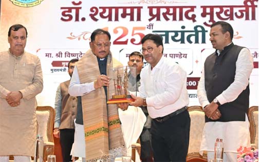 डॉ. श्यामा प्रसाद मुखर्जी का जीवन राष्ट्रसेवा और त्याग का अनुपम उदाहरण : मुख्यमंत्री श्री साय डॉ. श्यामा प्रसाद मुखर्जी का जीवन राष्ट्रसेवा और त्याग का अनुपम उदाहरण : मुख्यमंत्री श्री साय