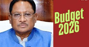  केंद्रीय बजट 2026-27: विकसित भारत की दिशा में ऐतिहासिक कदम- मुख्यमंत्री विष्णुदेव साय
