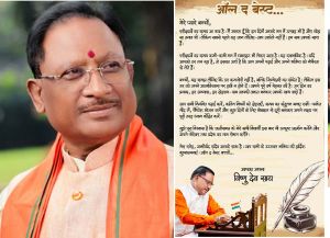 ऑल द बेस्ट, प्यारे बच्चों: मुख्यमंत्री विष्णु देव साय ऑल द बेस्ट, प्यारे बच्चों: मुख्यमंत्री विष्णु देव साय