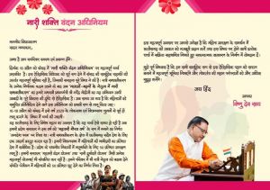 नारी शक्ति की भागीदारी से मजबूत होगा लोकतंत्र: अब नारी शक्ति के प्रतिनिधित्व को नई ऊंचाई देने का समय - मुख्यमंत्री नारी शक्ति की भागीदारी से मजबूत होगा लोकतंत्र: अब नारी शक्ति के प्रतिनिधित्व को नई ऊंचाई देने का समय - मुख्यमंत्री