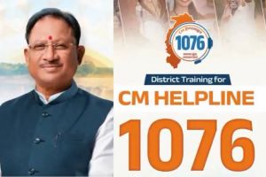  सीएम हेल्पलाइन 1076 में शिकायत दर्ज होते ही मिला त्वरित समाधान