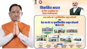  प्रधानमंत्री  ने अमृत भारत स्टेशन योजना के तहत चांपा, बालोद एवं सरोना रेलवे स्टेशनों का किया वर्चुअल लोकार्पण
