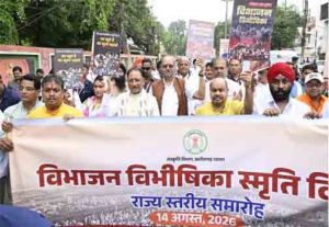 विभाजन की पीड़ा से सीख लेकर देश की एकता और अखंडता को अक्षुण्ण रखना हम सभी का दायित्व : मुख्यमंत्री  