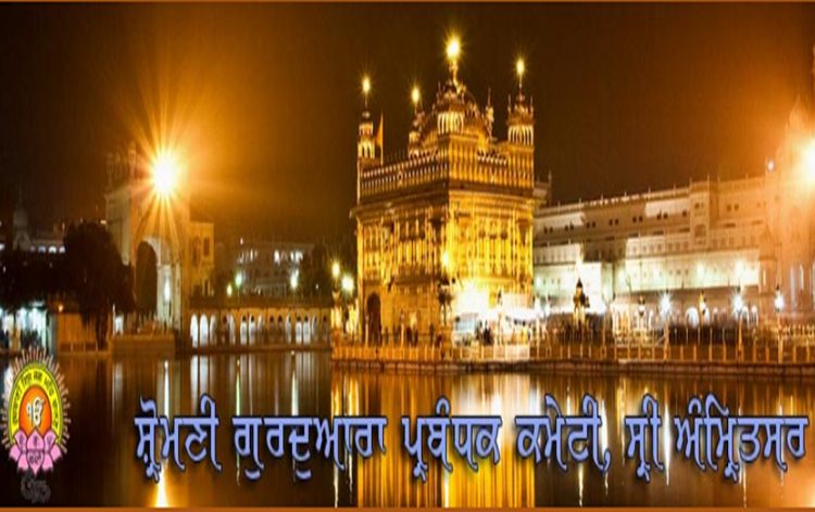 ननकाना साहिब पर हमला- शिरोमणि गुरुद्वारा प्रबंधक कमेटी का शिष्टमंडल पाकिस्तान जाएगा ननकाना साहिब पर हमला- शिरोमणि गुरुद्वारा प्रबंधक कमेटी का शिष्टमंडल पाकिस्तान जाएगा