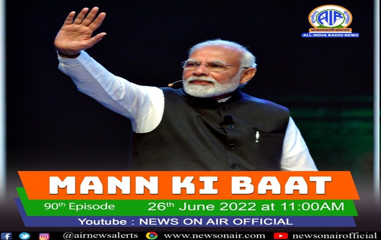 प्रधानमंत्री नरेन्द्र मोदी ने युवाओं से आपातकाल के भयावह दौर को हमेशा याद रखने का आह्वान किया प्रधानमंत्री नरेन्द्र मोदी ने युवाओं से आपातकाल के भयावह दौर को हमेशा याद रखने का आह्वान किया