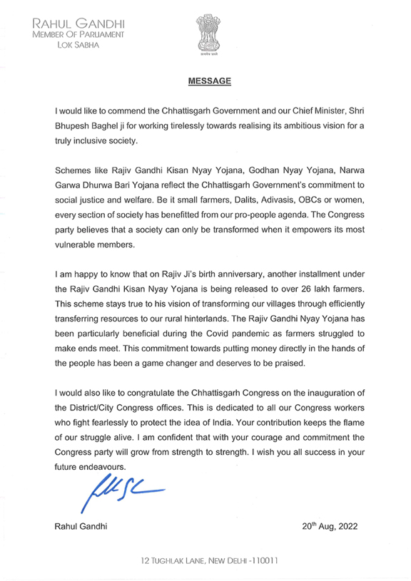 सद्भावना दिवस पर राहुल गांधी ने छत्तीसगढ़ सरकार की सराहना की सद्भावना दिवस पर राहुल गांधी ने छत्तीसगढ़ सरकार की सराहना की