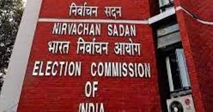 निर्वाचन आयोग ने चुनाव संबंधी गतिविधियों में बच्चों के सीधे शामिल होने के संबंध में कड़े दिशा-निर्देश जारी किये निर्वाचन आयोग ने चुनाव संबंधी गतिविधियों में बच्चों के सीधे शामिल होने के संबंध में कड़े दिशा-निर्देश जारी किये