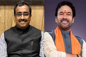 भाजपा ने राम माधव और जी किशन रेड्डी को जम्मू-कश्मीर का चुनाव प्रभारी नियुक्त किया भाजपा ने राम माधव और जी किशन रेड्डी को जम्मू-कश्मीर का चुनाव प्रभारी नियुक्त किया